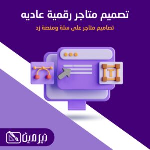 تصميم الكتب وملحقاتها