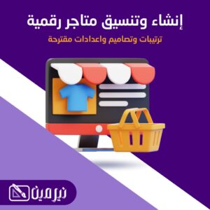 تصميم الكتب وملحقاتها