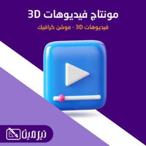 تصميم الكتب وملحقاتها