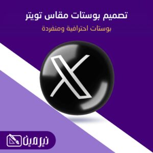 تصميم واعداد متجر ووردبريس عادي