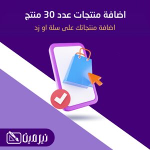 تصميم واعداد متجر ووردبريس عادي