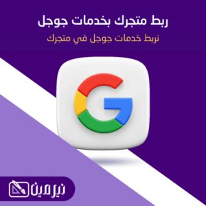 تصميم واعداد متجر ووردبريس عادي