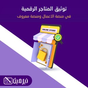 تصميم واعداد متجر ووردبريس عادي
