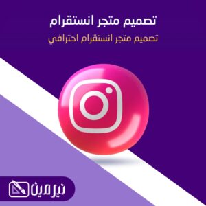 تصميم واعداد متجر ووردبريس عادي