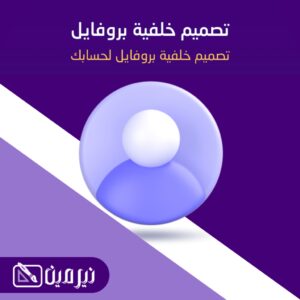 تصميم واعداد متجر ووردبريس عادي