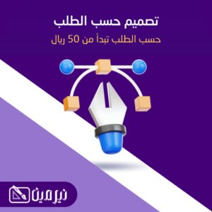 تصميم واعداد متجر ووردبريس عادي