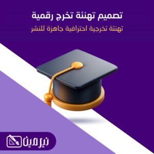 تصميم واعداد متجر ووردبريس عادي