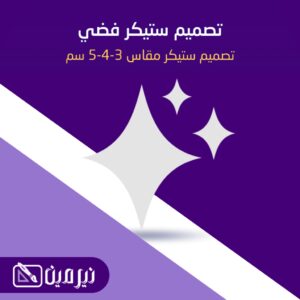 تصميم واعداد متجر ووردبريس عادي