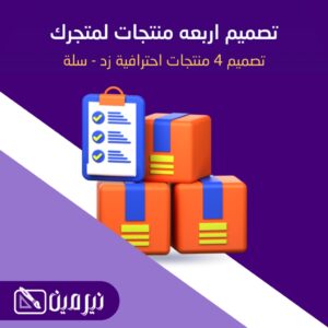 تصميم واعداد متجر ووردبريس عادي