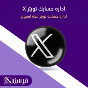 تصميم واعداد متجر ووردبريس عادي