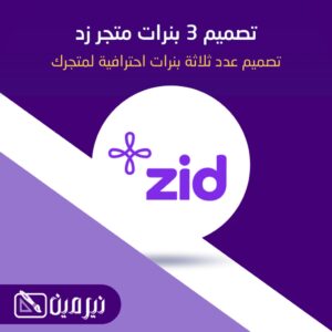 تصميم واعداد متجر ووردبريس عادي