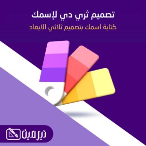 تصميم واعداد متجر ووردبريس عادي