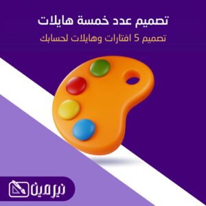 تصميم واعداد متجر ووردبريس عادي