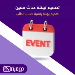 تصميم واعداد متجر ووردبريس عادي