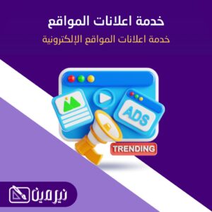 تصميم واعداد متجر ووردبريس عادي