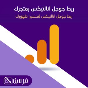 تصميم واعداد متجر ووردبريس عادي