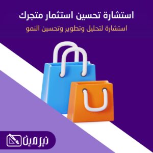 تصميم واعداد متجر ووردبريس عادي