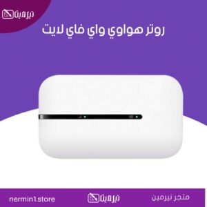 روتر هواوي كيوت اس برو