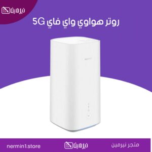 روتر هواوي كيوت اس برو